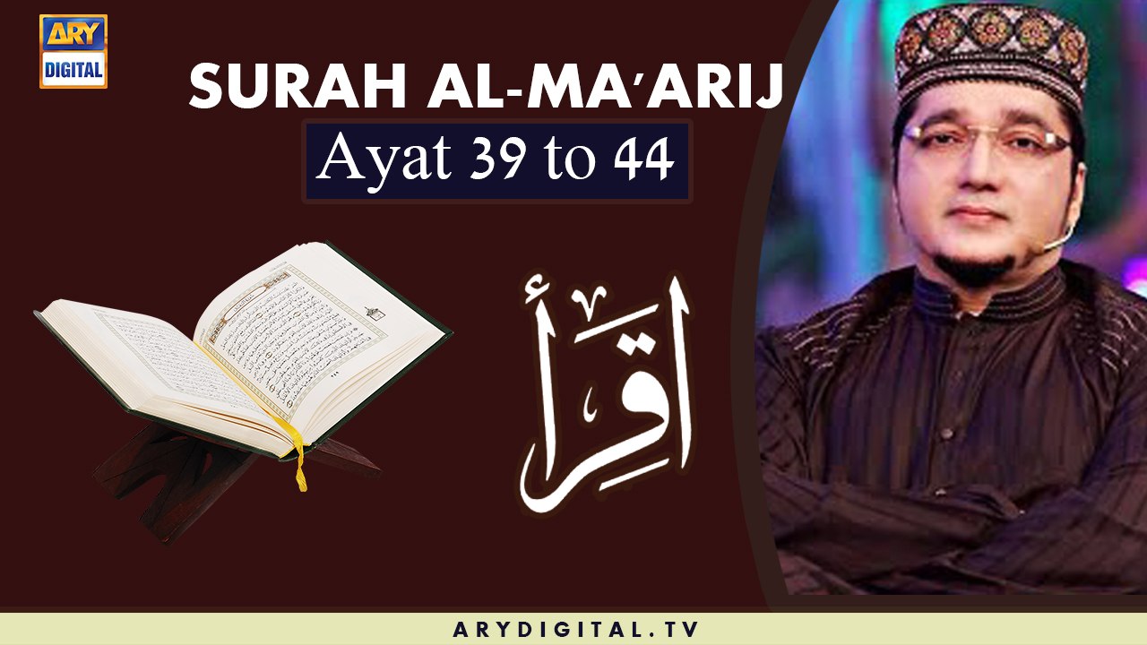 Iqra - Surah Al-Ma'arij | Ayat 39 to 44 - 1st Feb 2020 | ARY Digital