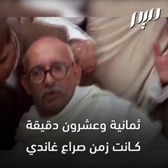 غاندي..الوجه القبيح للروح العظيمة