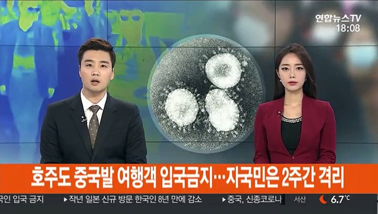 호주도 중국발 여행객 입국금지…자국민은 2주간 격리