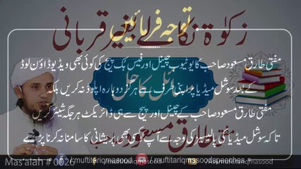 26th Masla   Zakat Nikalay bagair Qurbani