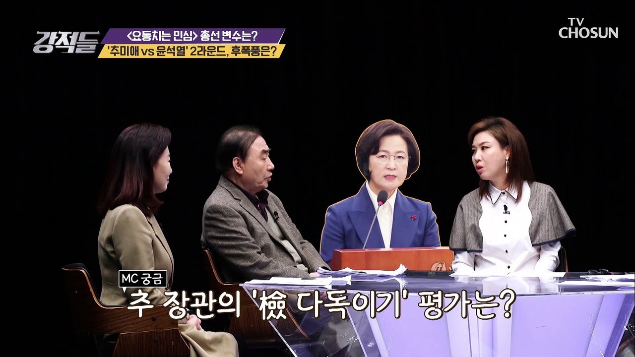 ‘추미애 vs 윤석열’ 2라운드 후폭풍은?