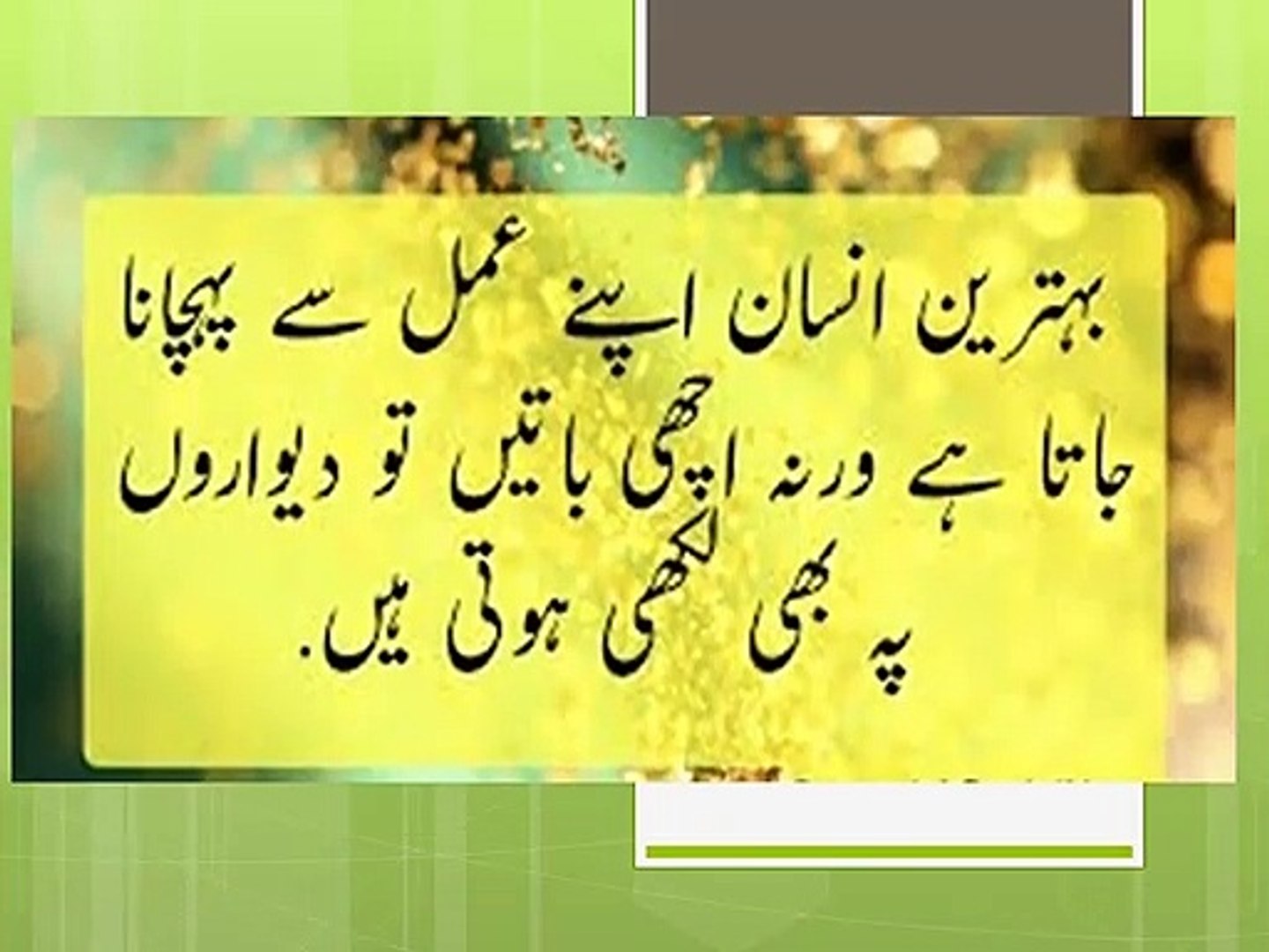 Best Urdu Quotes & Best whatsapp Urdu Quote status - video Dailymotion