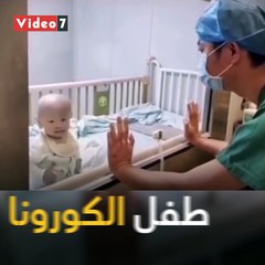 Download Video: مشهد مؤثر لرضيع صينى مصاب بفيروس كورونا وطبيبه يبكى عليه.. فيديو