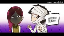 第五人格：【第五人格动态漫画】第五幼儿园 第五十四话