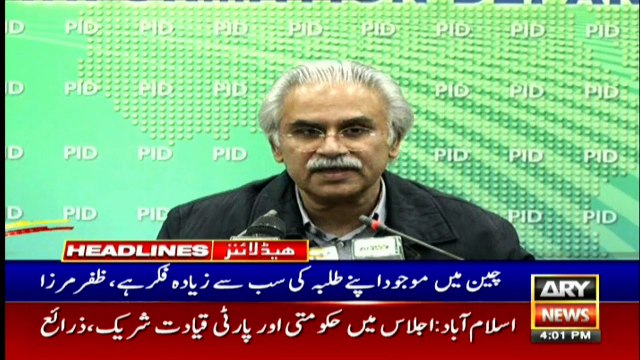 ARYNews Headlines | Cigarette advertising is heavily banned | 4PM | 1st Feb 2020