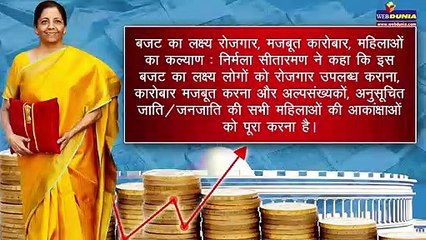 Budget 2020: Nirmala Sitharaman के पिटारे में क्या है खास, जानिए 10 बड़ी बातें...