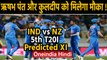 IND vs NZ 5th T20I: Team India's Predicted Playing XI, Pant & Kuldeep may get chance |वनइंडिया हिंदी