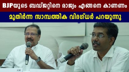 Union Budget 2020 Viewing Session | Oneindia Malayalam