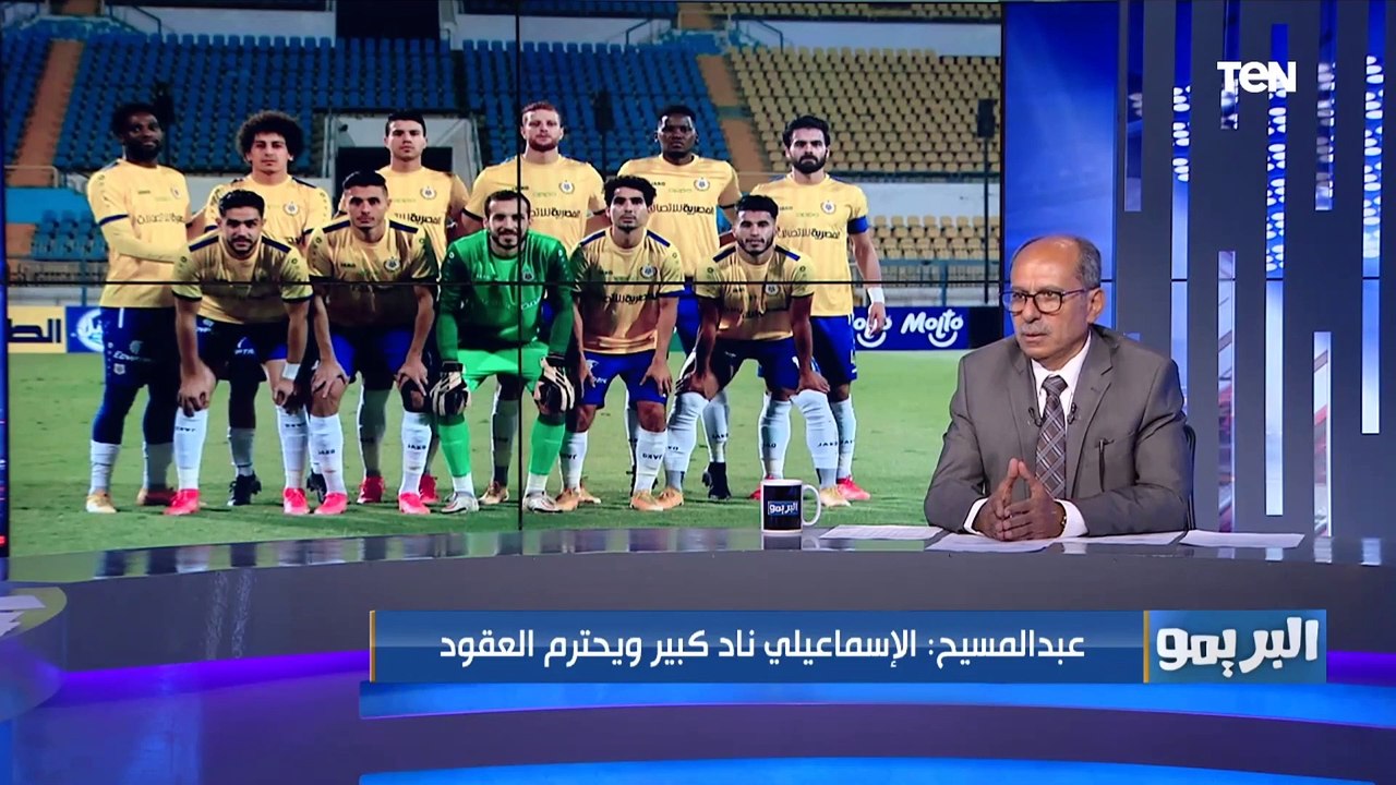 محسن عبد المسيح: لازم وجه جديد يمسك إدارة الإسماعيلي لأن جماهير النادي "تعبت"