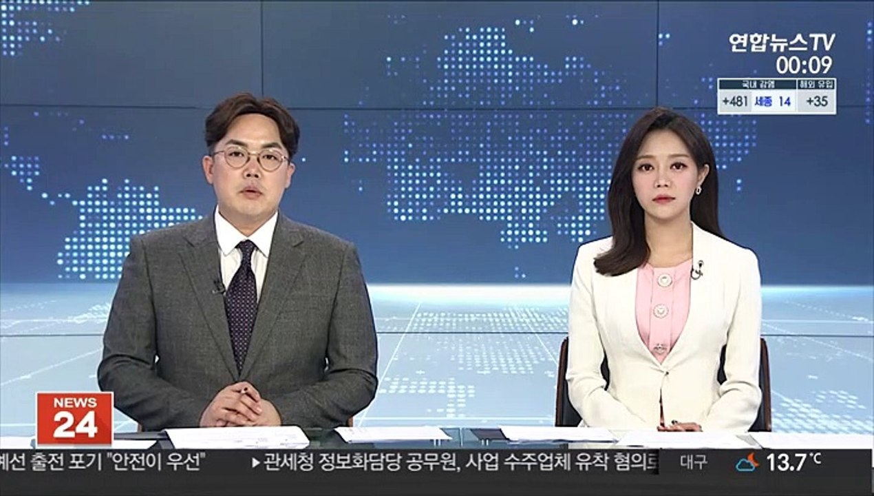 문대통령, 30~31일 P4G 서울 정상회의 참석