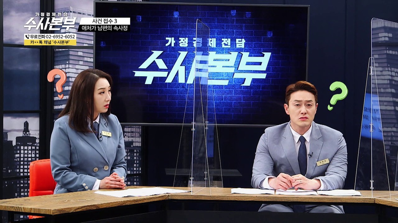 3층으로 연금 쌓기[가정경제전담 수사본부] 31회