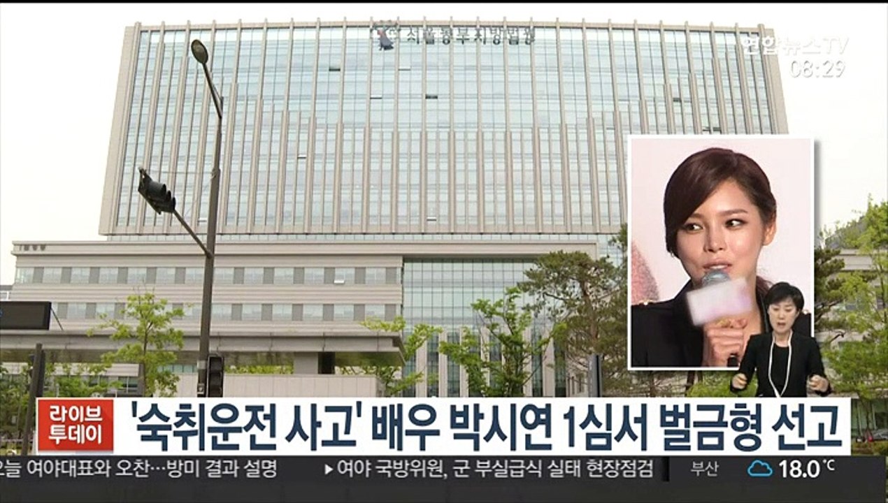 [핫클릭] '숙취운전 사고' 배우 박시연 1심서 벌금형 선고 外