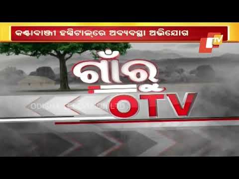 Congress MLA Targets Odisha Govt Over Kantabanji Hospital Issues