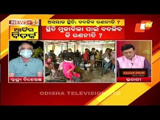 News@9 Discussion 28 April 2021: Change In COVID Strategy