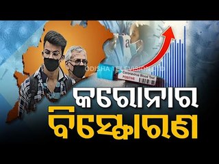 Focus On New Strategy Amid Record Rise In Covid Cases In Odisha