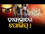 Hawala Deal Worth Rs 1 Crore In Odisha  9 Including 3 Cops Arrested