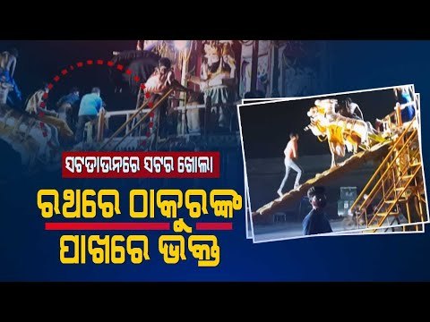 News Fuse On Covid-19 Norms Violation In Rukuna Rath