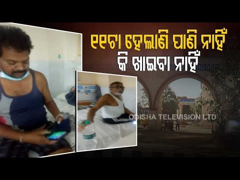 Patients Allege Irregularities At Covid Care Centre In Sundargarh