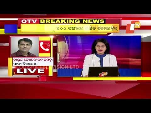 COVID19 Vaccine Covaxin Price Slashed To Rs 400 Per Dose