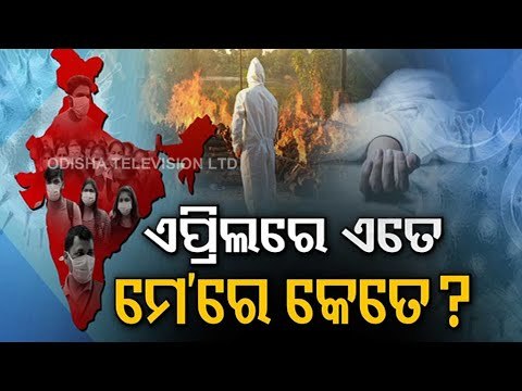 COVID19 Second Wave In India Dead Bodies Of COVID19 Patients Queue Up Near Crematoriums