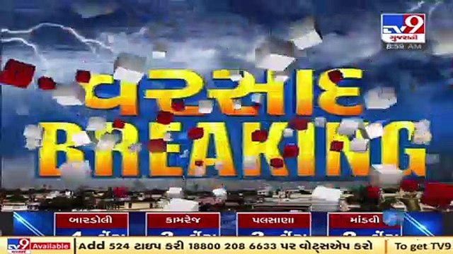 Cyclone Tauktae_ 251 talukas of Gujarat received rainfall in the last 24 hours _ TV9News