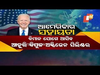 Covid Surge In India | 40 Countries Of World Extend Helping Hands