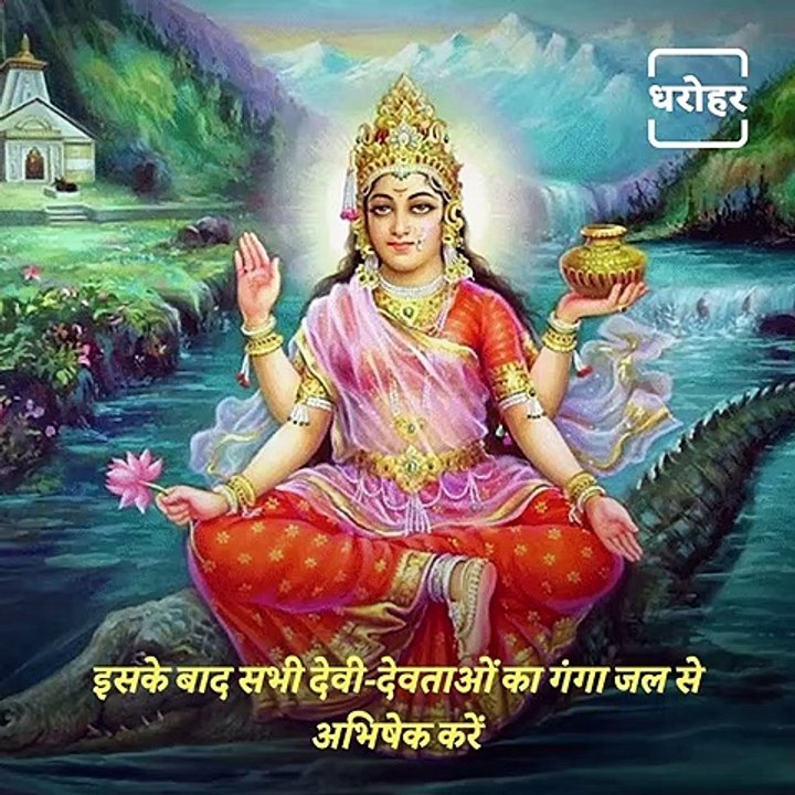 Know All About Ganga Saptami