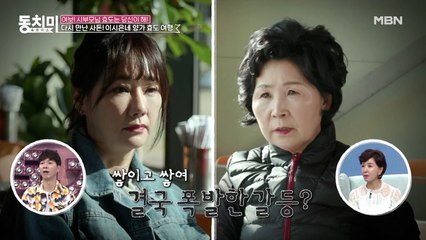 [선공개] 배우 이시은, 양가 부모님 모시고 위험한(?) 효도 여행?! (feat. 시어머니 심기 불편)