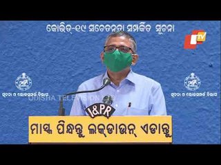 Odisha Covid-19 Briefing- ACS (Health) Speaks On Measures To Fight Pandemic