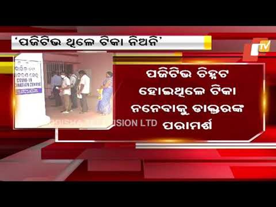 Covid-19 Positive Persons Should Not Take Vaccine