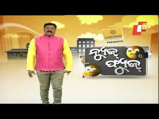 OTV News Fuse- Raid On Marriage & Apology