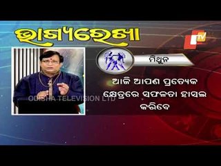 Bhagyarekha | Know Your Horoscope For Today 1 May 2021 | OTV