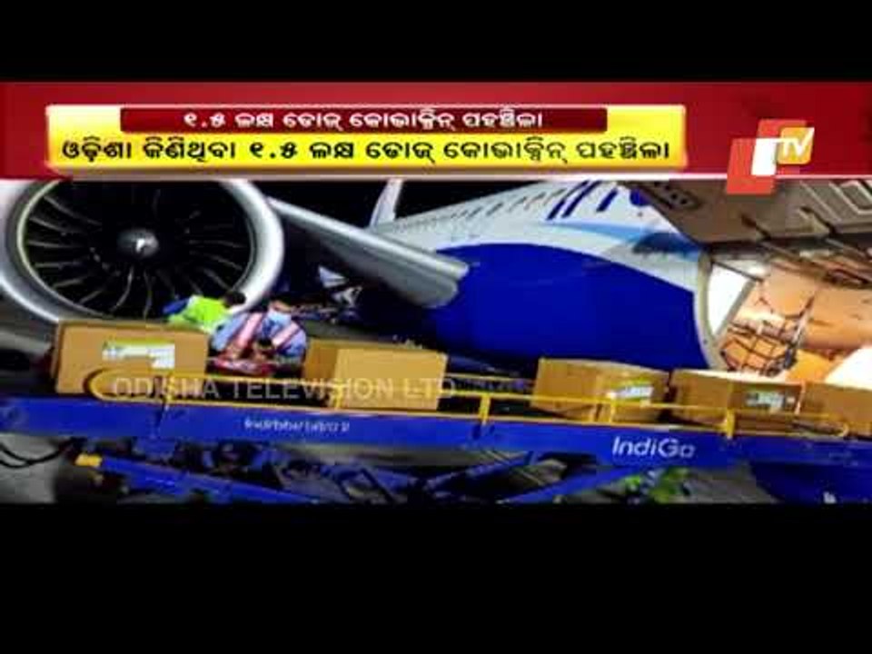 Odisha Receives 1.5 Lakh Doses Of Covaxin Vaccine