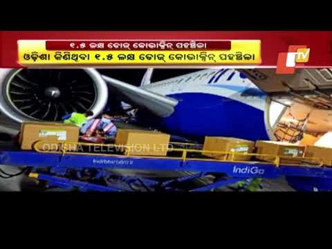 Odisha Receives 1.5 Lakh Doses Of Covaxin Vaccine