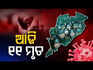 11 More Deaths Due To #COVID19 In Odisha On May 1