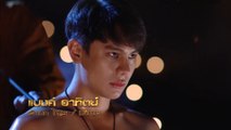 แบงค์ อาทิตย์ รับบท ไตร / ชัยยะ | แนะนำนักแสดงคทาสิงห์