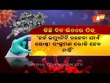 Pratidin 01 May  2021 | ପ୍ରତିଦିନ - ଖବର ଓଡ଼ିଆରେ | OTV
