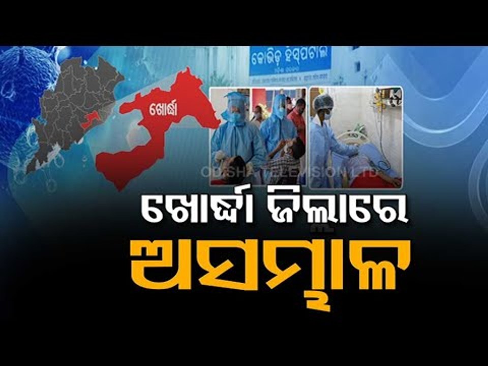 Alarming Surge In Covid 19 Cases In Khordha Raises Serious Concerns