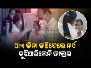 News Fuse  Doctor, Nurse Slap Each Other At UP Hospital