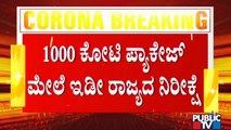 CM Yediyurappa Likely To Announce Rs. 1,000 Crore Special Package Today