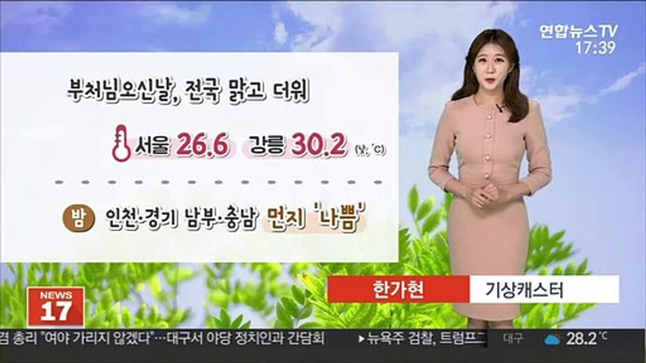 [날씨] 내일 전국 곳곳 비…제주 최대 80mm 호우