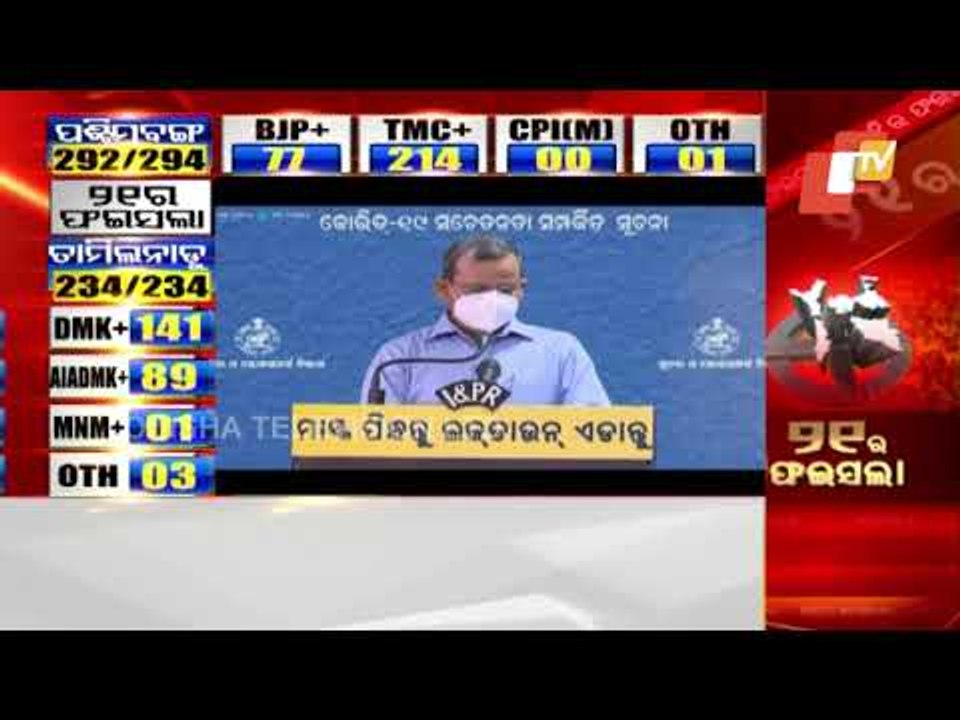 Emergency Services To Be Continued During Lockdown In Odisha