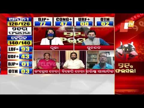 BJP's Subhendu Adhikari Wins Nandigram Constituency By 1953 Votes Defeating TMC Supremo Mamata Baner