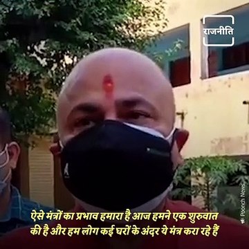 Jammu And Kashmir BJP Leader Performs 'Havan' To Ward Off Coronavirus