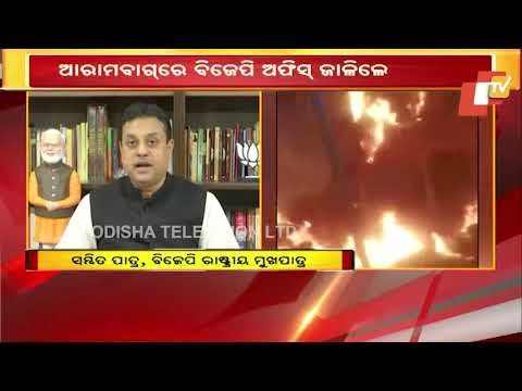 BJP Party Office Set On Fire By Miscreants After TMC's Win In West Bengal