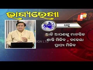 Bhagyarekha | Know Your Horoscope For Today 3 May 2021 | OTV