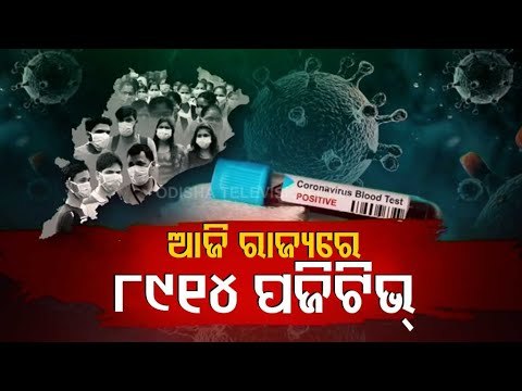 Odisha Reports 8,914 Covid-19 Cases, Khordha Sees Maximum Cases