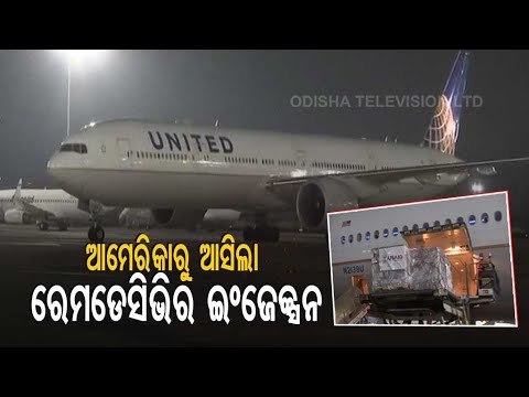 India Receives 1.25Lakh Vials Of Anti-Viral Drug Remdesivir From US