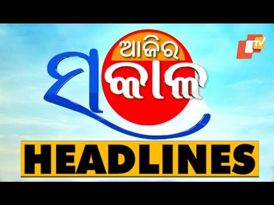 8 AM Headlines 3 May 2021 | Odisha TV