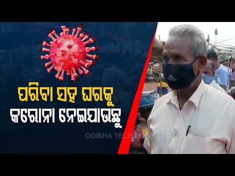 Khordha Worst Hit By Covid-19 In Odisha | People Gather At Vegetable Market Ahead Of Lockdown